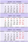 RC0944 ~ Блок календаря, европа - арт, фиолетовый