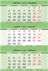 RC0946 ~ Блок календаря, европа - арт, зеленый