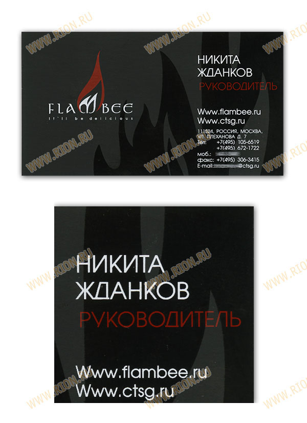 Визитная карточка Flambee