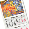 Календарь квартальный на 2010 год - Радинко