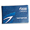 Удостоверение - Газпромнефть-СМ