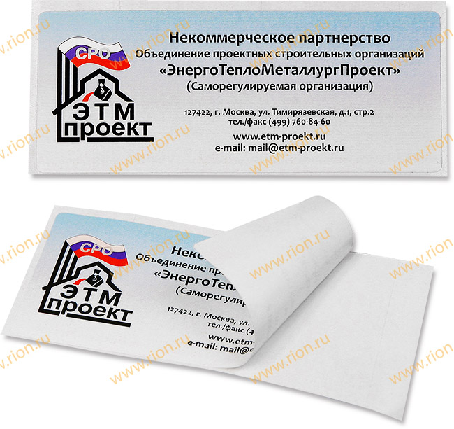 Наклейка цветная, фирменная