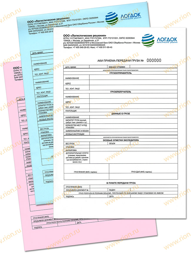 Самокопирующийся бланк акта приёмки-передачи груза