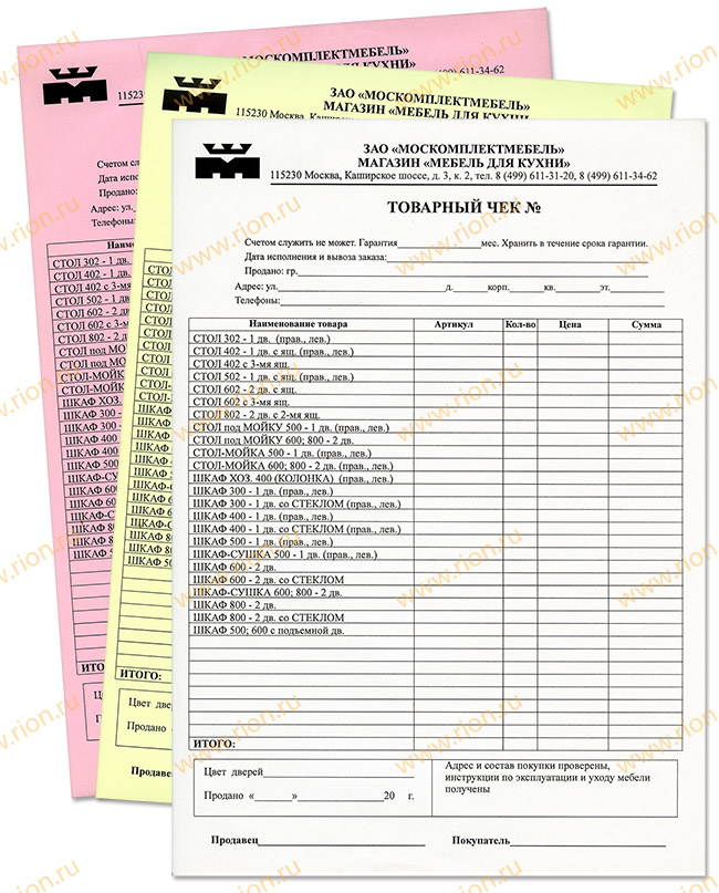 Самокопирующийся товарный чек мебельного магазина