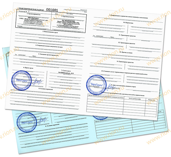 Транспортная накладная с 2023 года новая образец