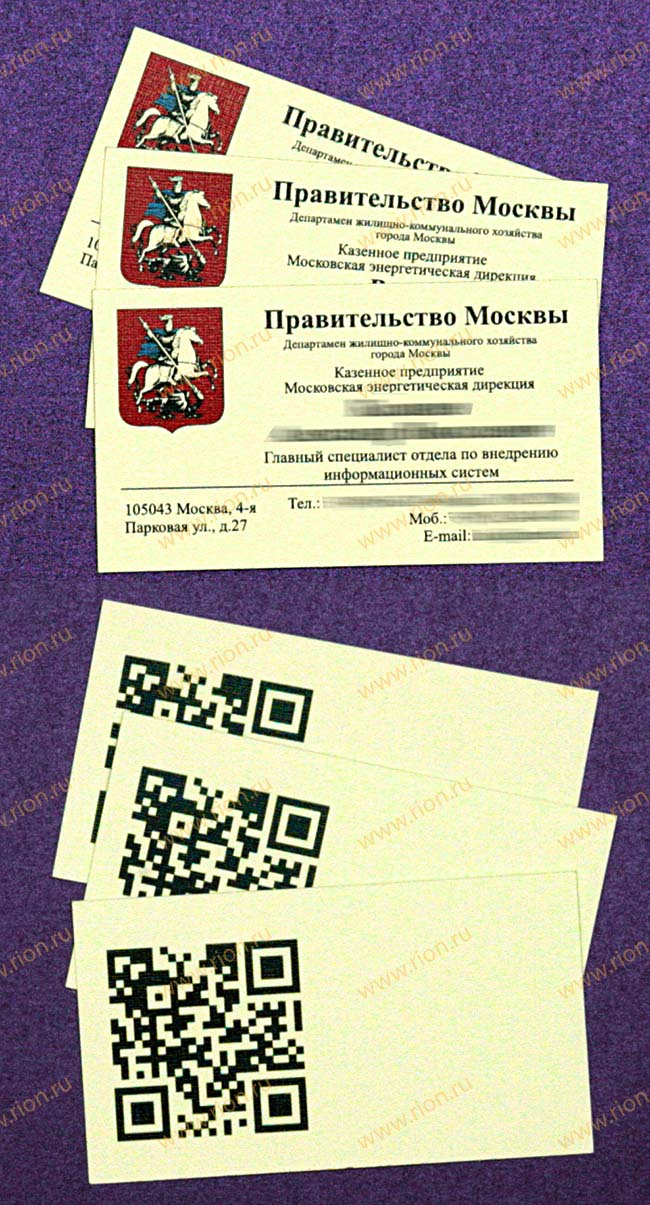 Визитная карточка с QR-кодом