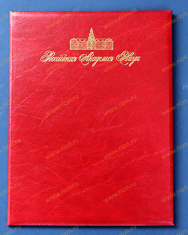 Адресная папка