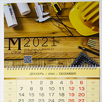 Квартальный календарь на трех пружинах с двумя рекламными полями