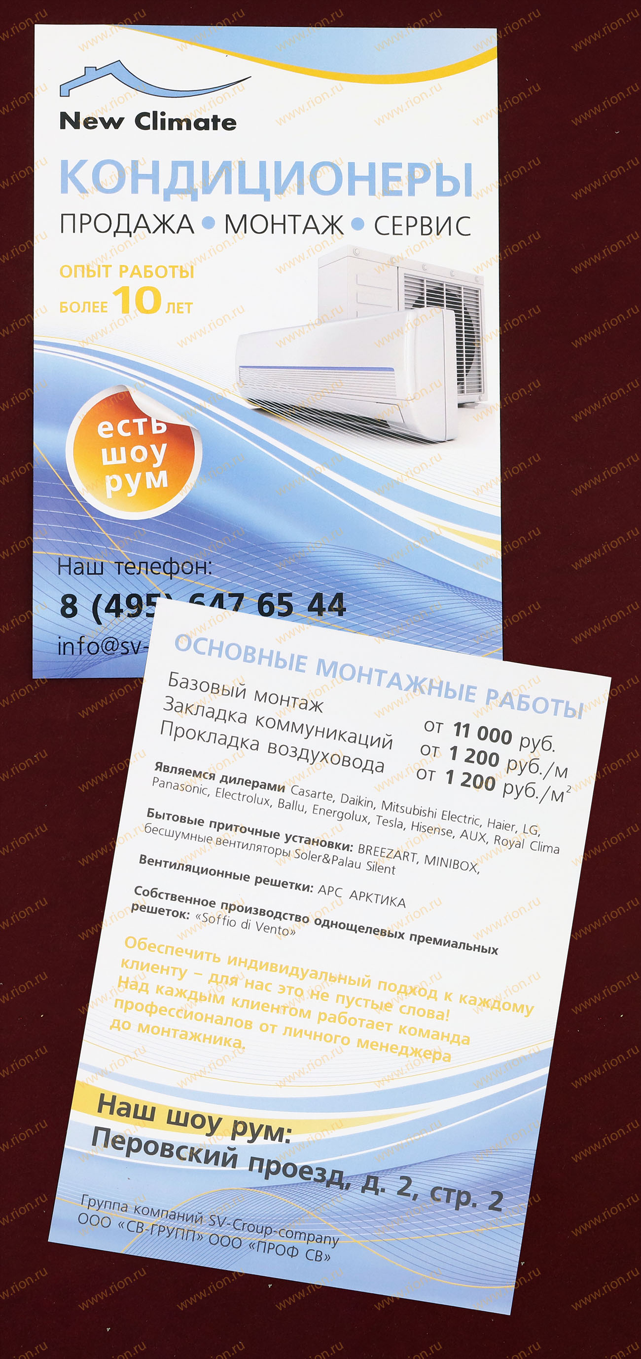 Листовки для бизнеса
