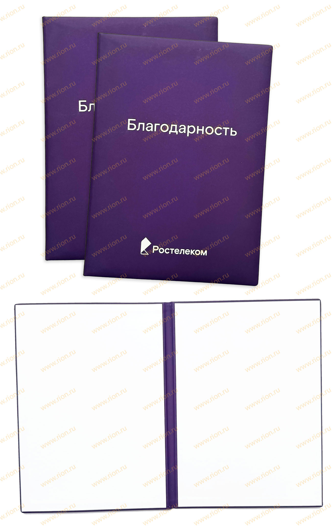 Папка - Благодарность