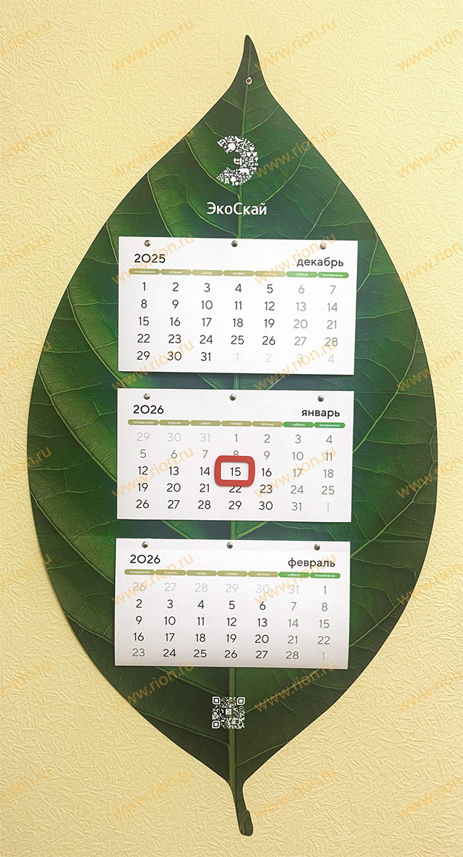 Квартальный календарь в виде листа дерева