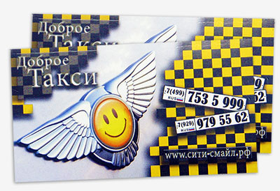 Визитные карточки для такси