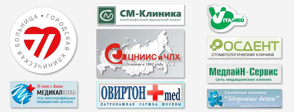 Логотипы 
                     медицинских компаний с которыми мы работаем