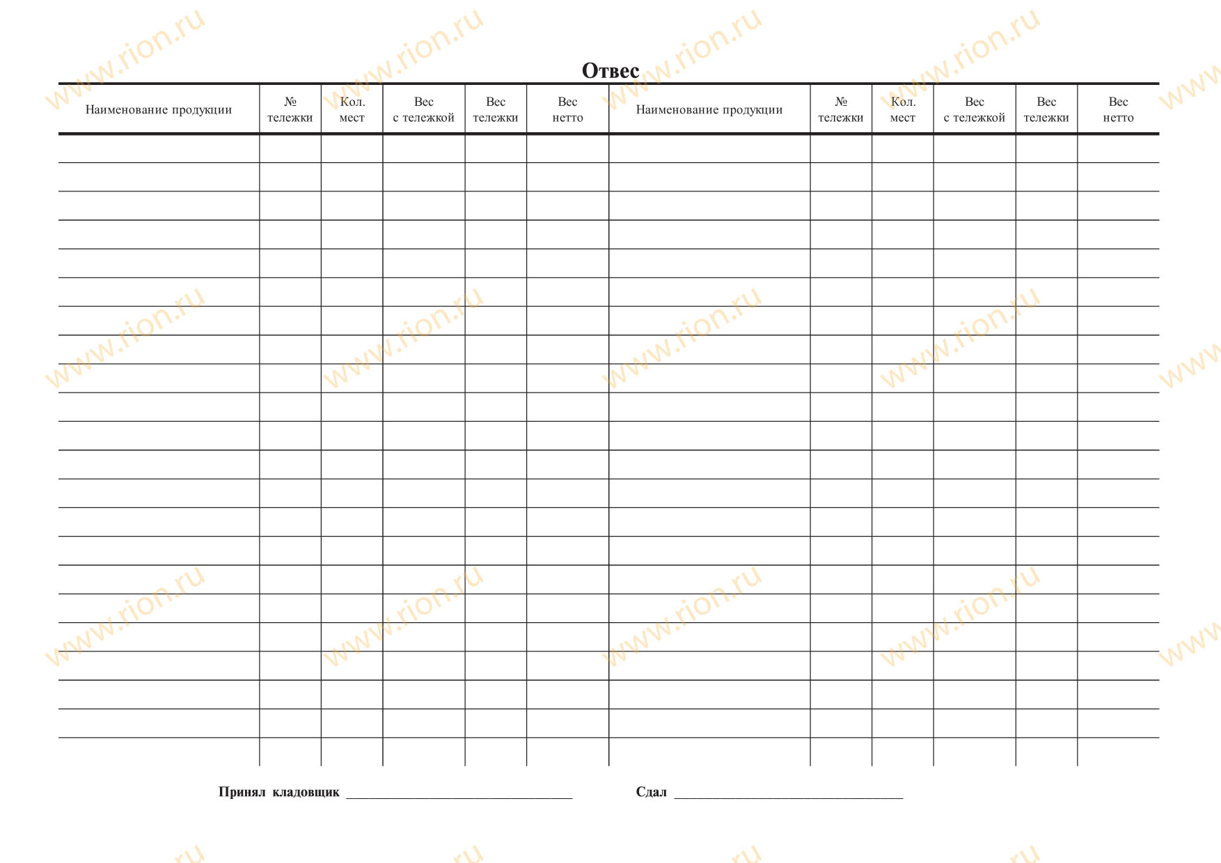 Приемный акт Макет RA0048 ~ Типография РИОН