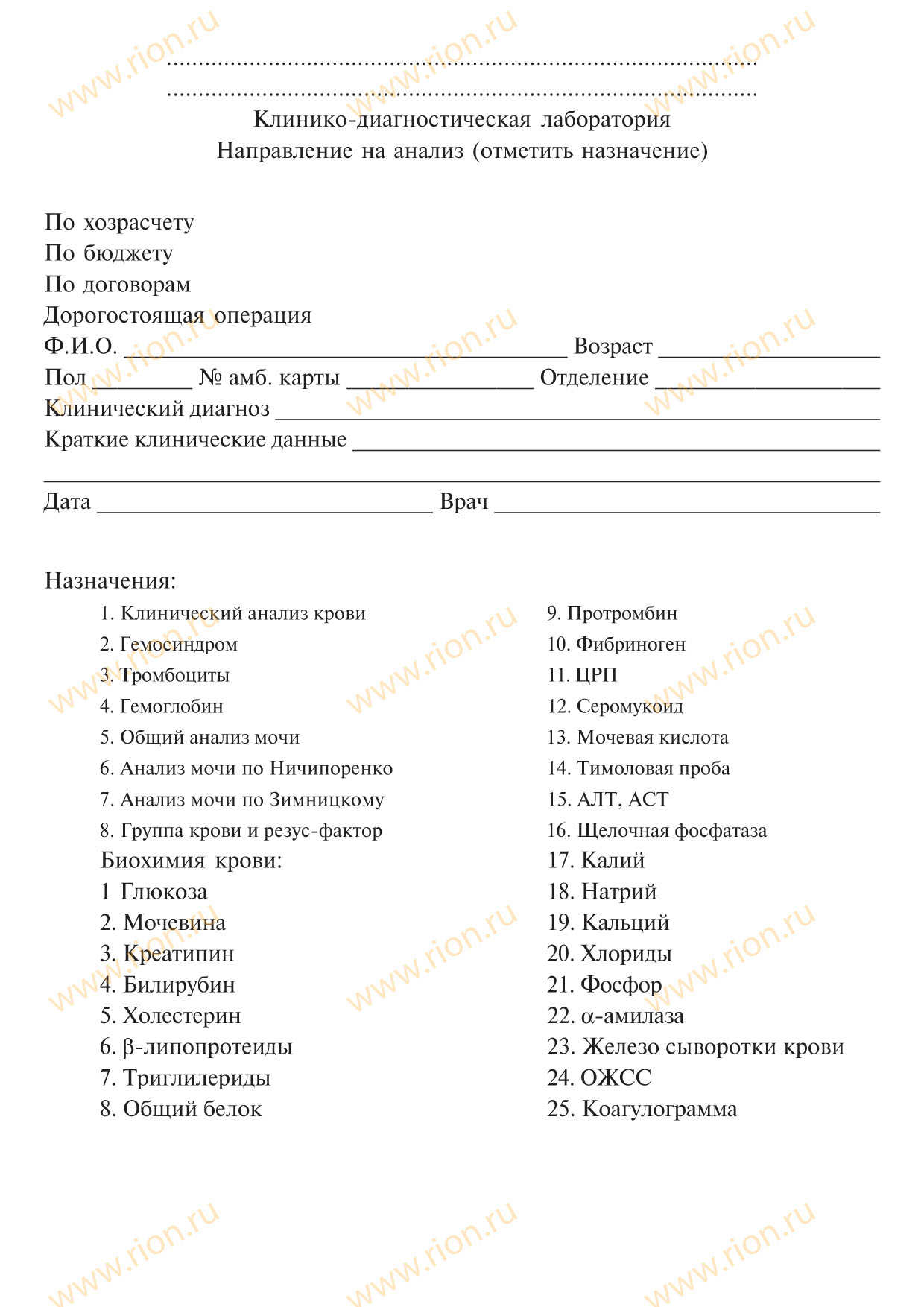 Направление на анализ