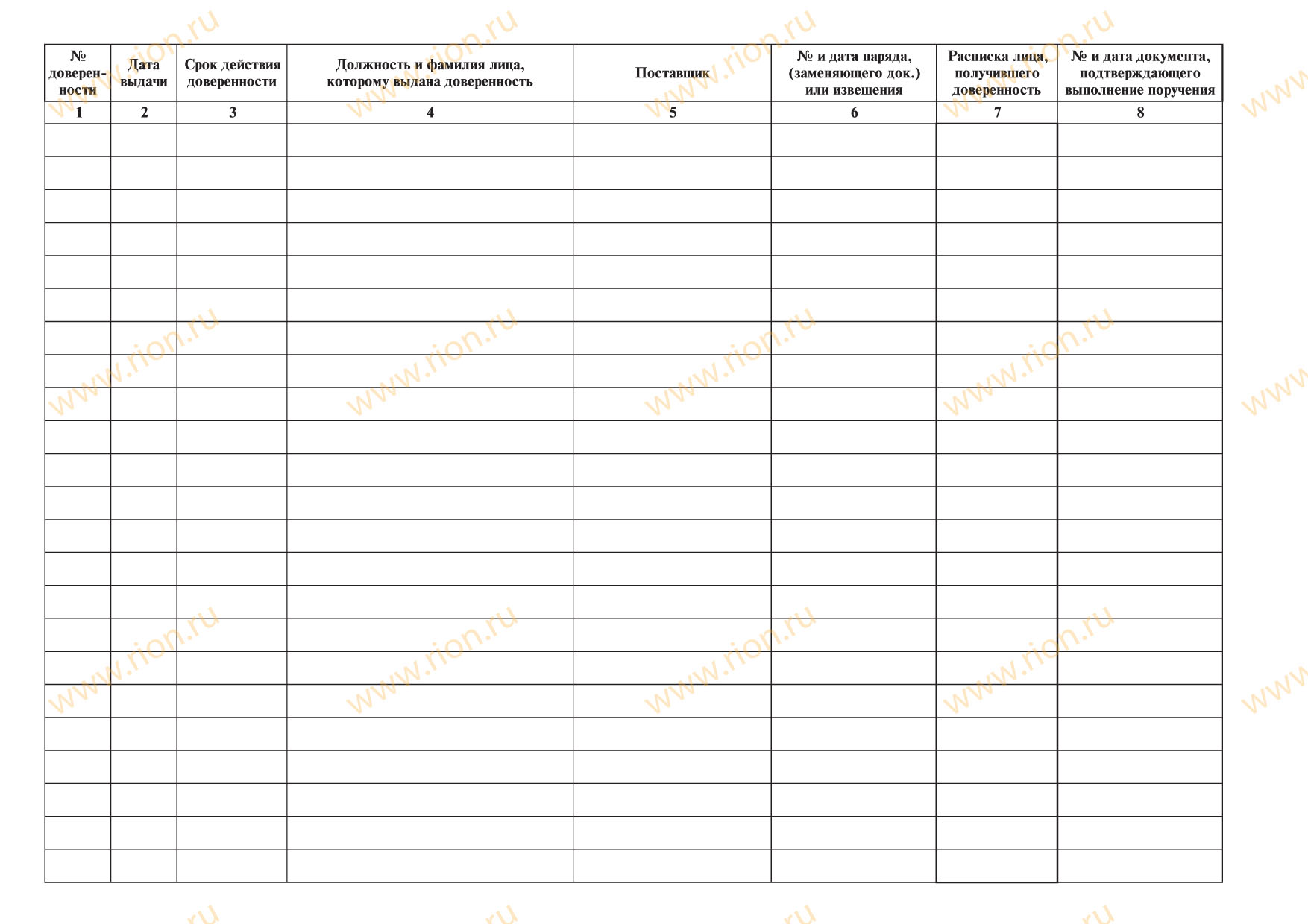 Журнал регистрации выданных доверенностей Макет RA0155 ~ Типография РИОН