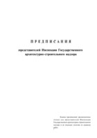 Общий журнал работ - полоса 19