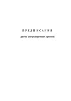 Общий журнал работ - полоса 25