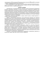 Журнал трехступенчатого контроля за состоянием охраны труда, техники безопасности и производственной санитарии (объединенный) - полоса 3