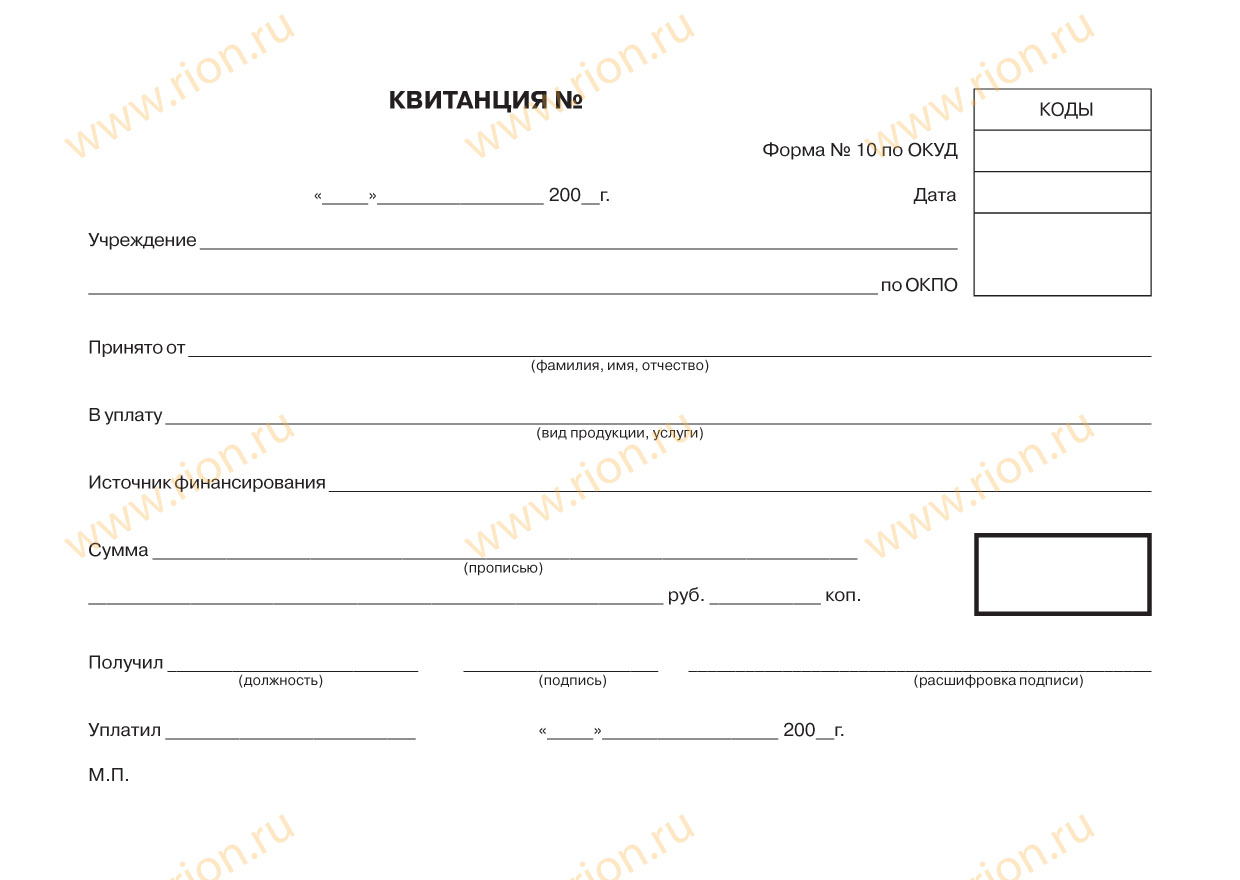 Бланк оплаты образец