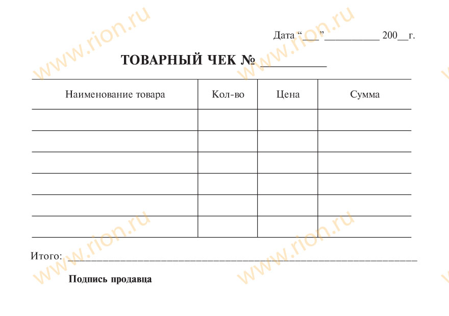 Бланк распечатать образец. Товарный чек форма excel. Товарный чек печать Бланка. Бланки товарного чека образец. Копия товарного чека бланк.