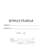 Журнал-главная - полоса 1