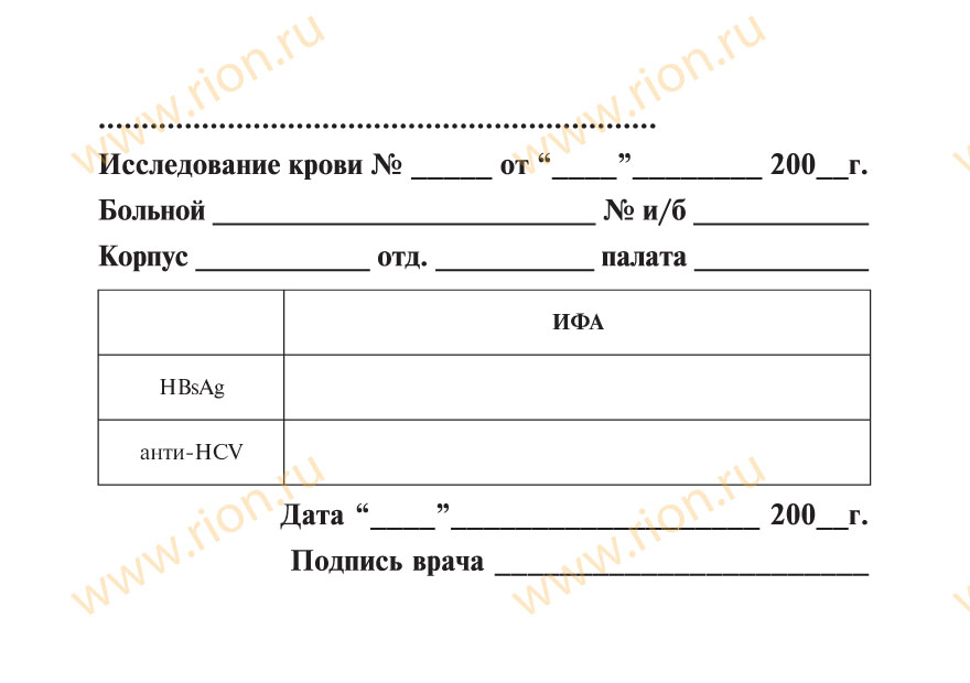 Исследование крови