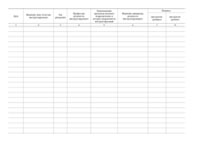 Журнал регистрации вводного инструктажа (горизонтальный) - полоса 2