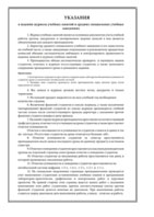 Журнал учебных занятий - полоса 2