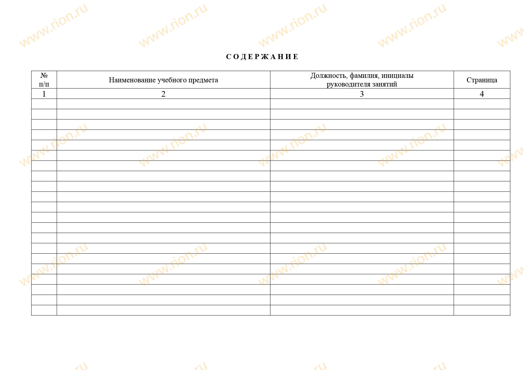 Журнал учета профессиональной подготовки Макет RA0874 ~ Типография РИОН