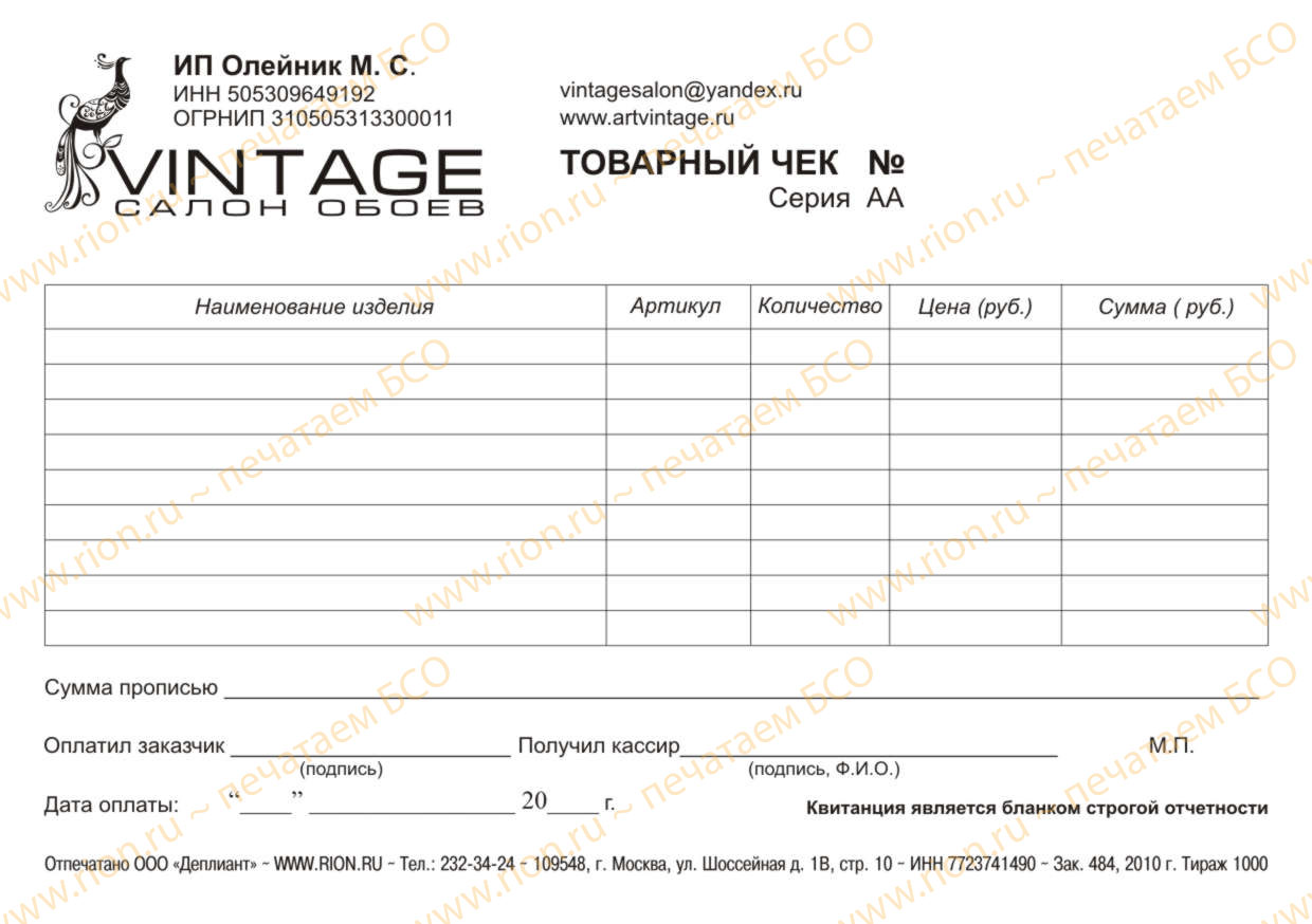 Товарный чек салона обоев