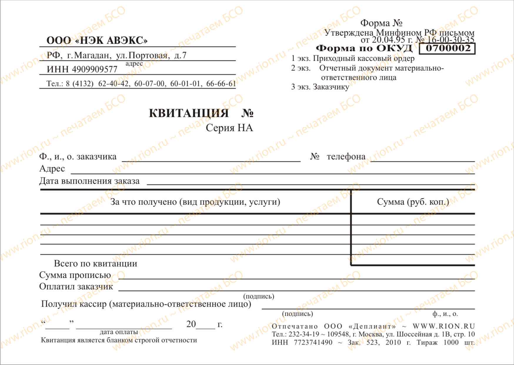 Приходный ордер - независимая экспертиза в области страхования