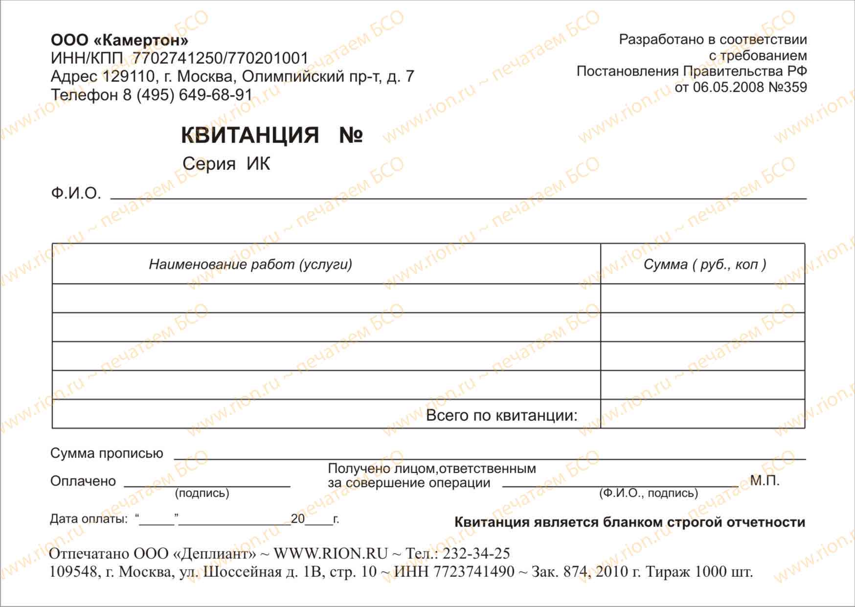 Квитанция - обучение для взрослых