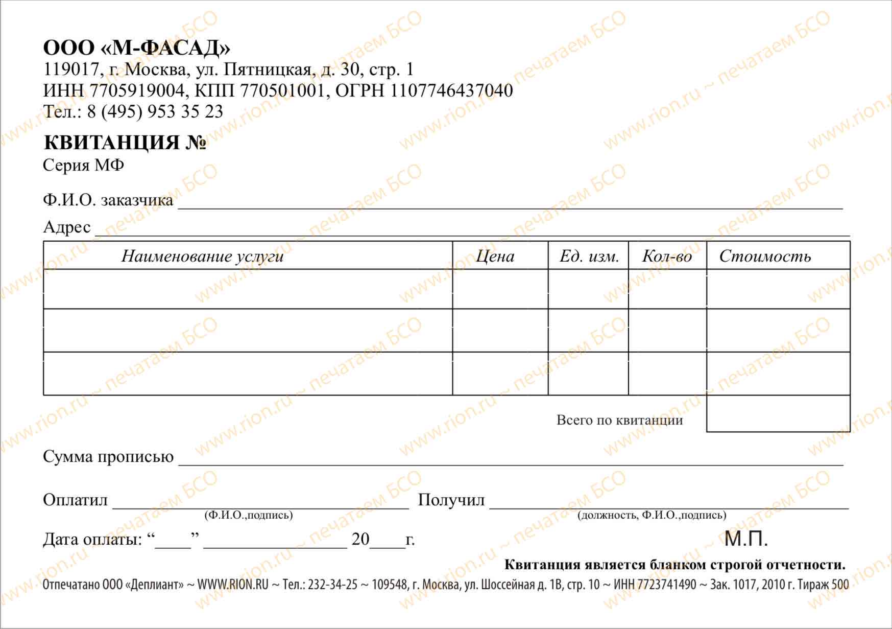 Сколько лет хранить квитанции об оплате