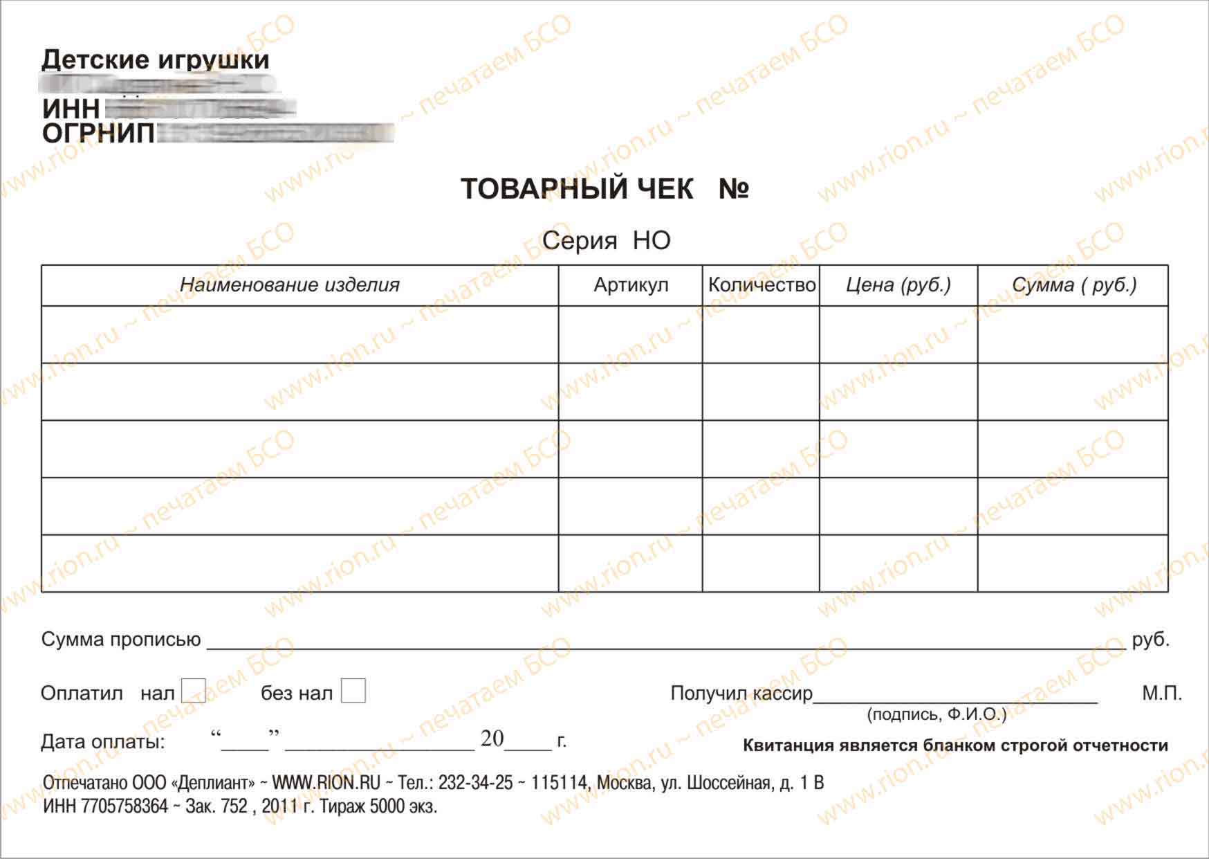 Что делать если оплаченная квитанция